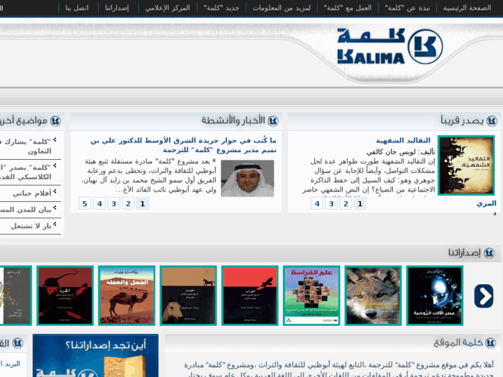www.kalima.ae