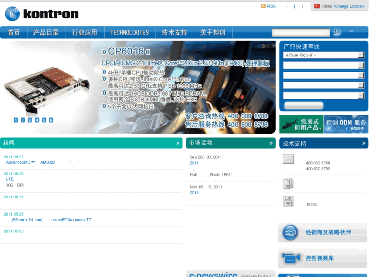 www.kontron.cn