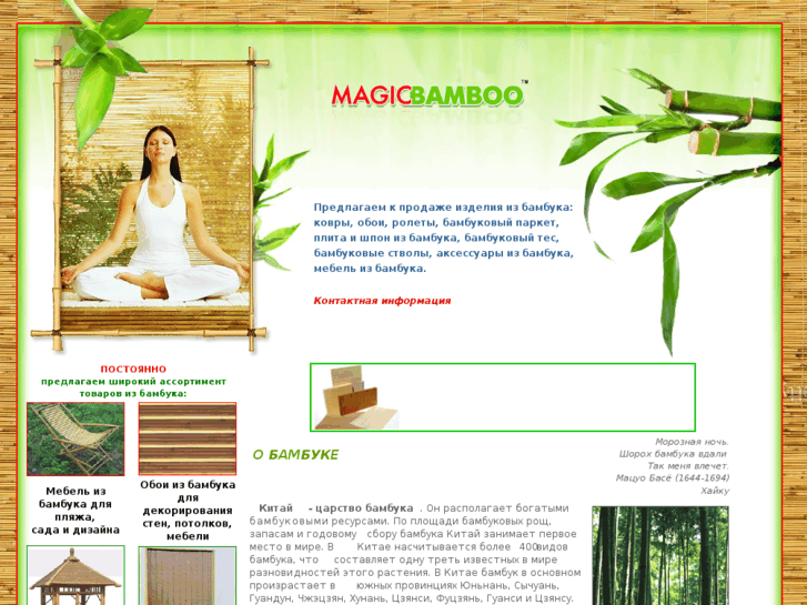 www.magicbamboo.net