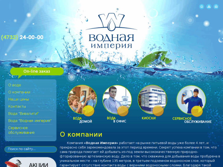 www.o-vode.ru