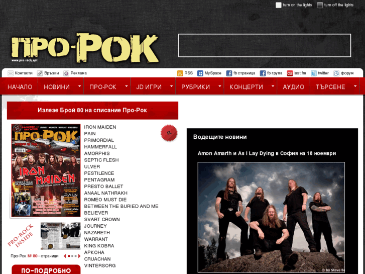 www.pro-rock.net