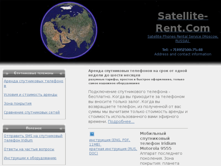 www.satellite-rent.com