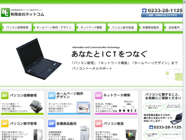 www.shinjo-net.com