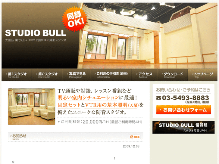 www.studio-bull.com