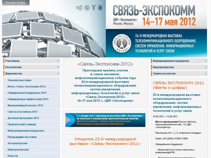 www.sviaz-expocomm.ru