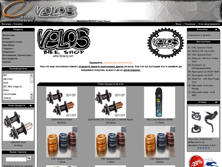 www.velos-bg.com