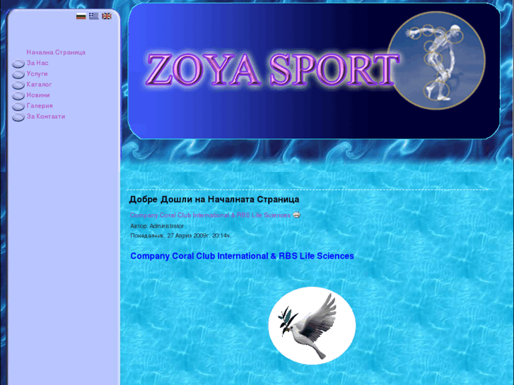 www.zoya-sport.com