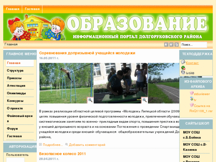 www.dolgorukovo.net