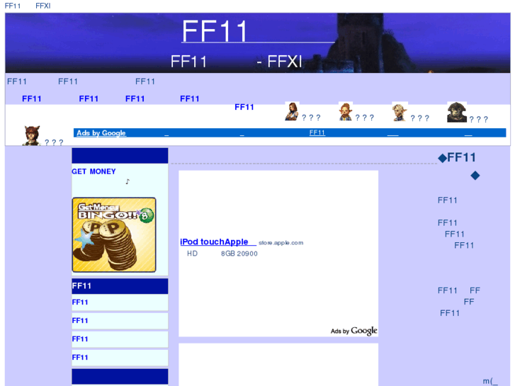 www.ff11ffxi.com