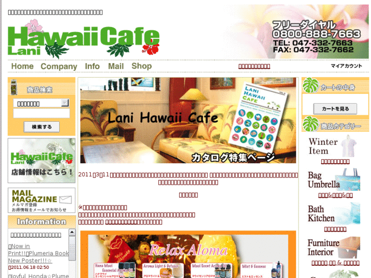 www.lanicafe.com