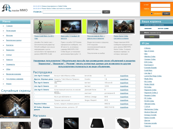 www.mastermmo.net