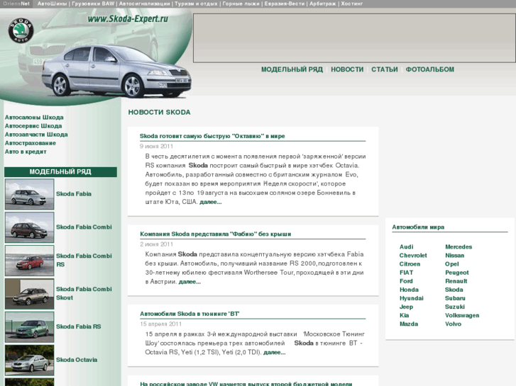 www.skoda-expert.ru