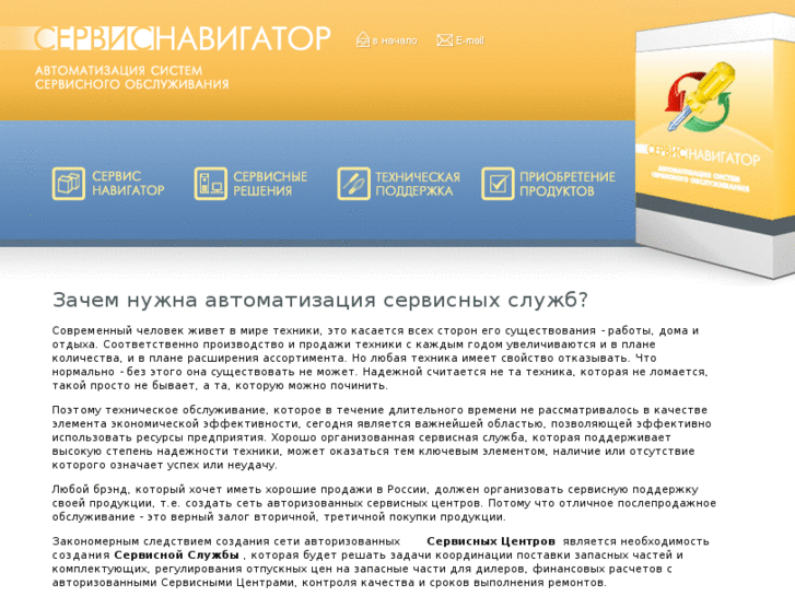 www.snavigator.ru