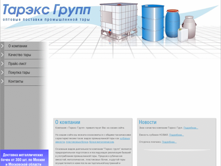 www.tarexgroup.ru