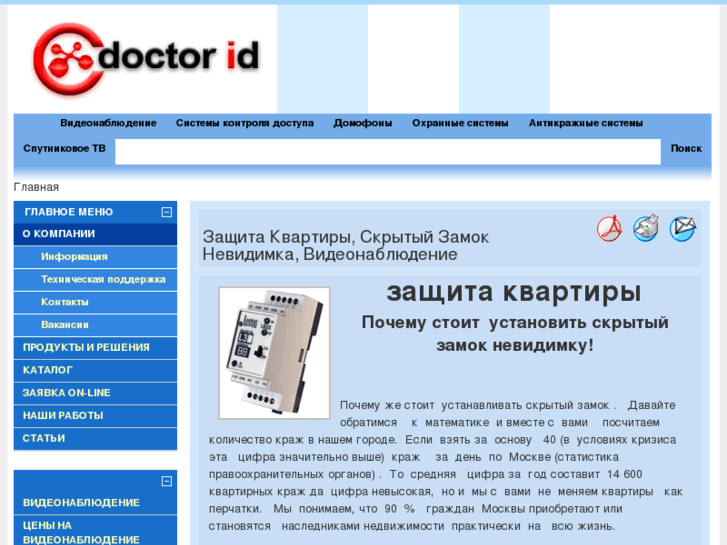 www.doctorid.net