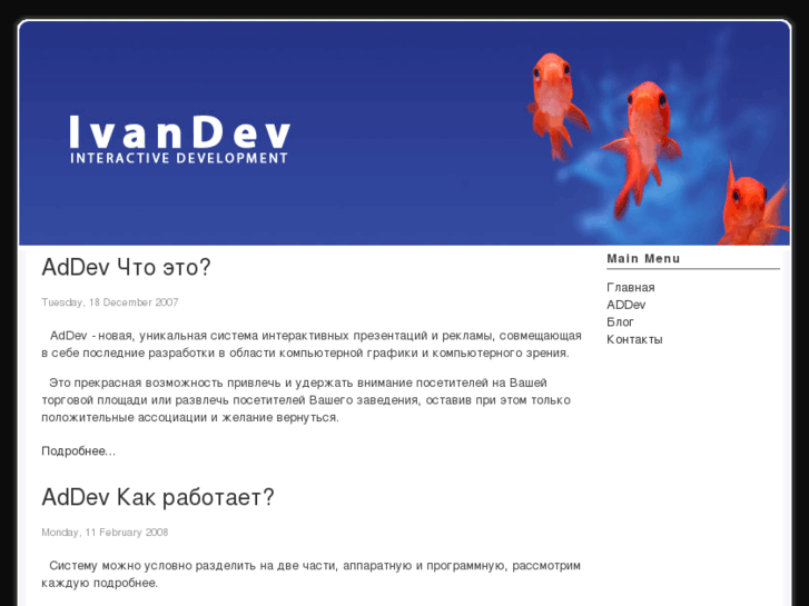 www.ivan-dev.com