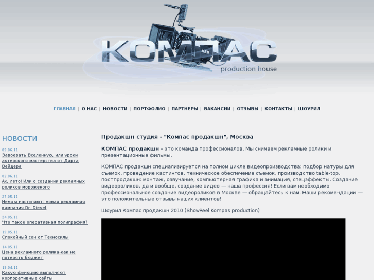 www.kompas-msk.ru