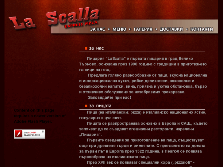 www.lascalla.com