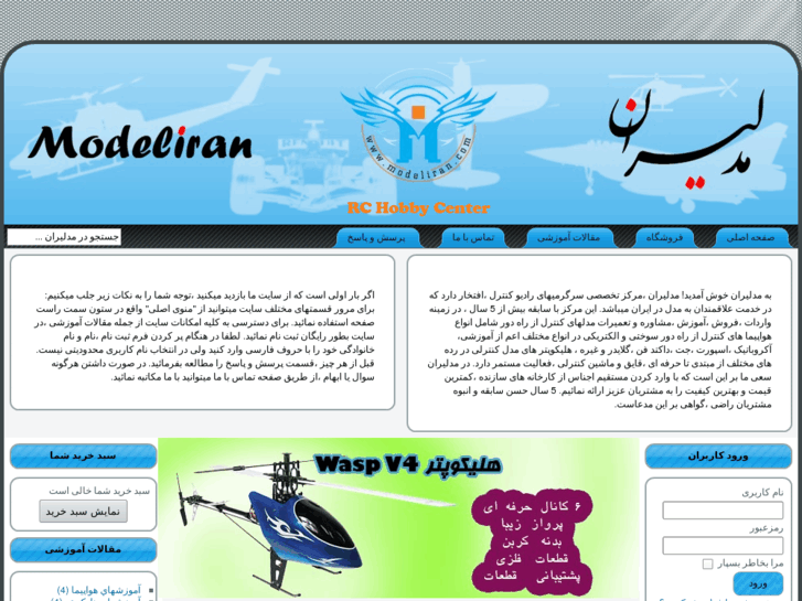 www.modeliran.com