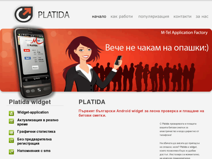 www.platida.com