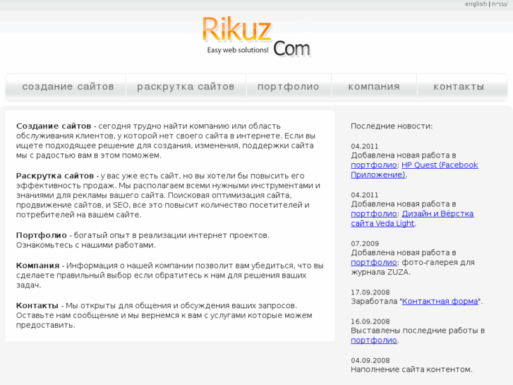 www.rikuz.com