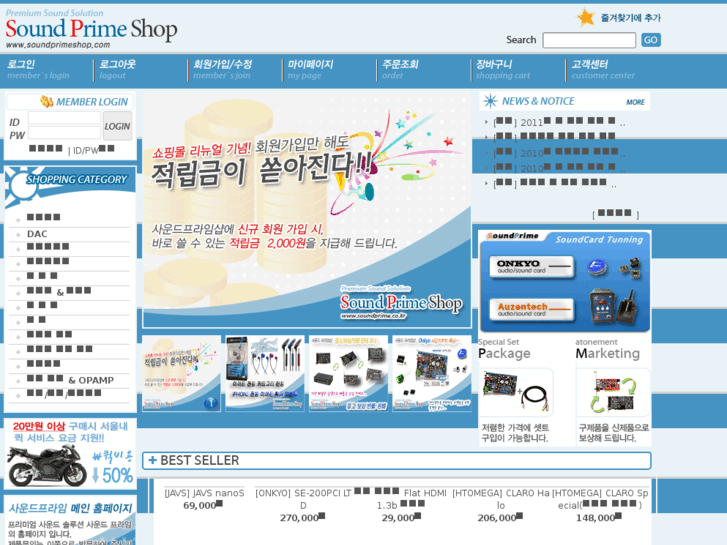 www.soundprimeshop.com