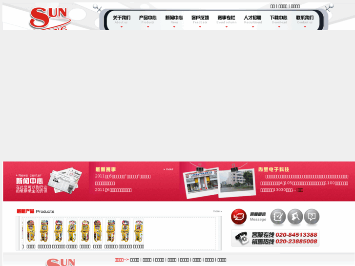 www.sun-wing.com.cn