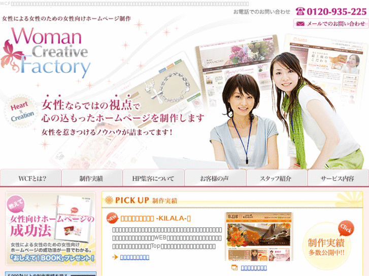 www.wcf-web.jp