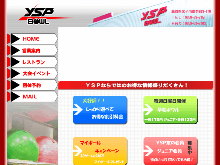 www.yspbowl.com