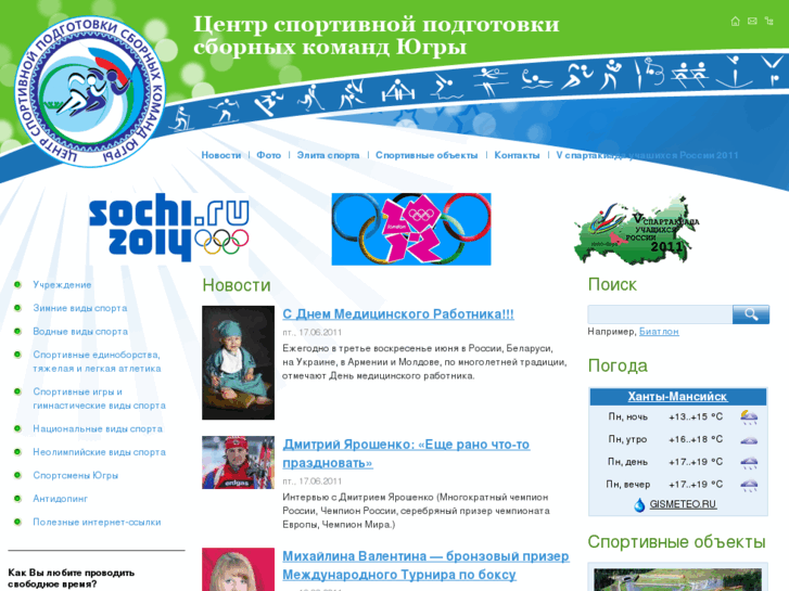 www.csp-ugra.ru