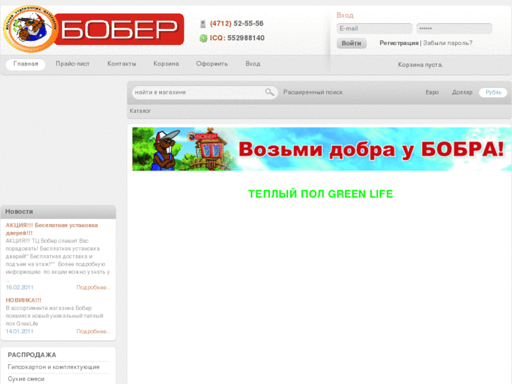 www.magbober.ru