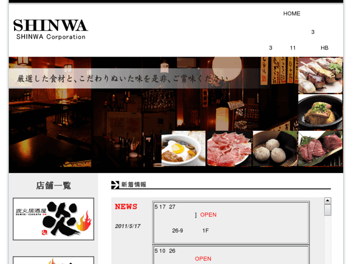 www.shinwa-group.net