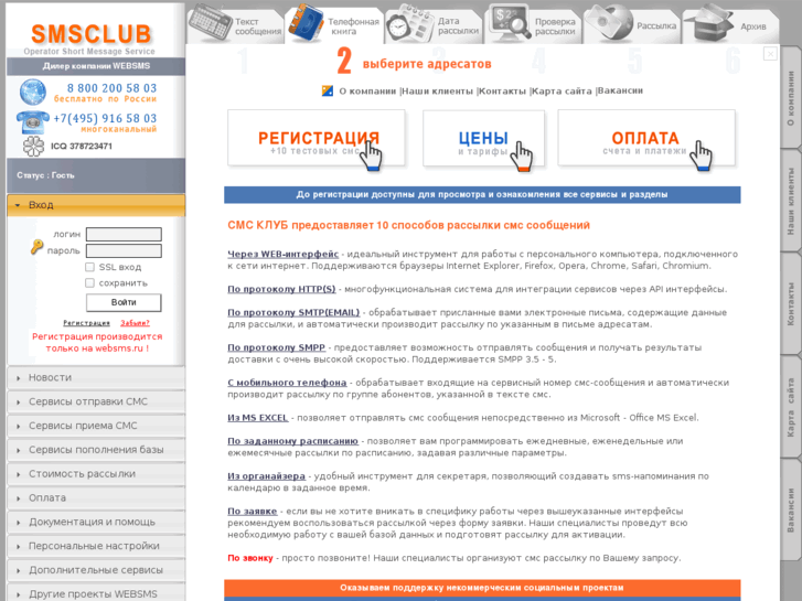 www.smsclub.ru