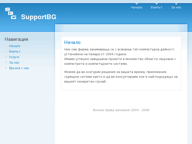 www.supportbg.com