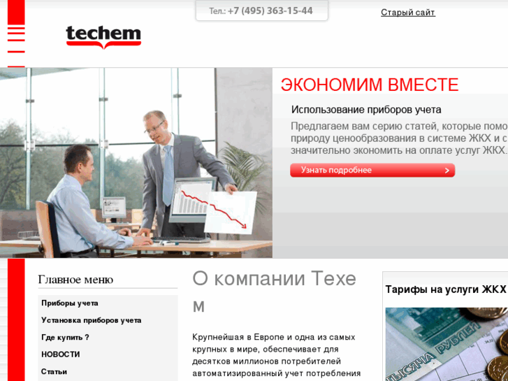 www.techemenergy.ru