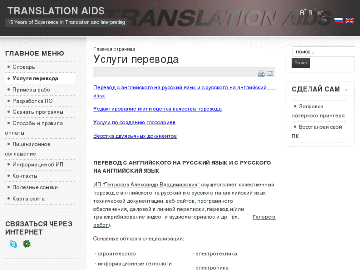 www.translationaids.com