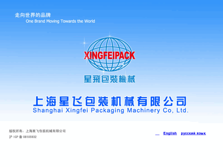 www.xingfeipack.com