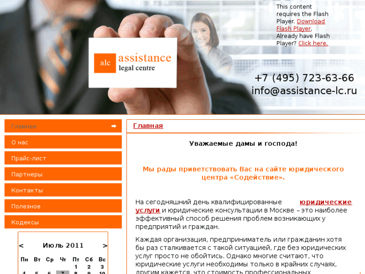 www.assistance-lc.ru