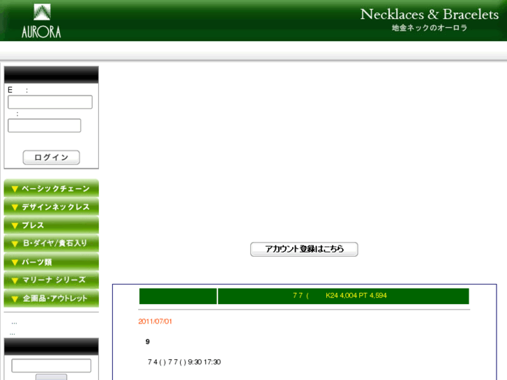 www.aurora.co.jp