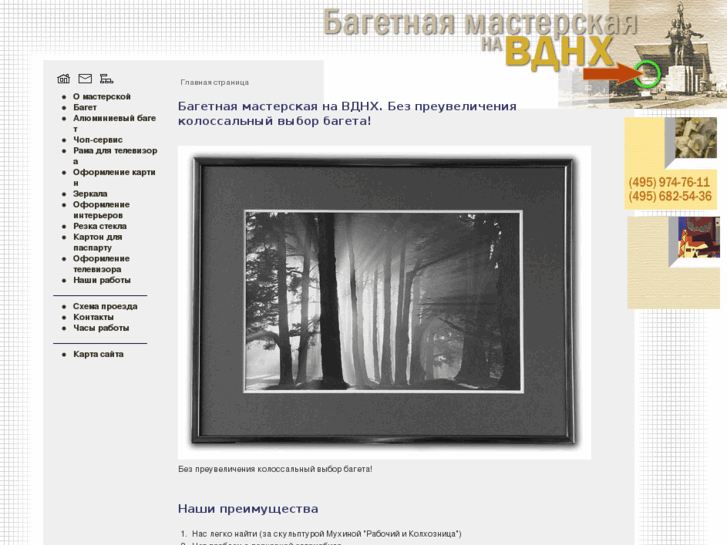 www.baget-vdnh.ru