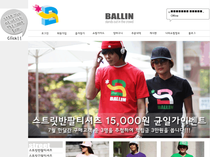 www.ballin.co.kr