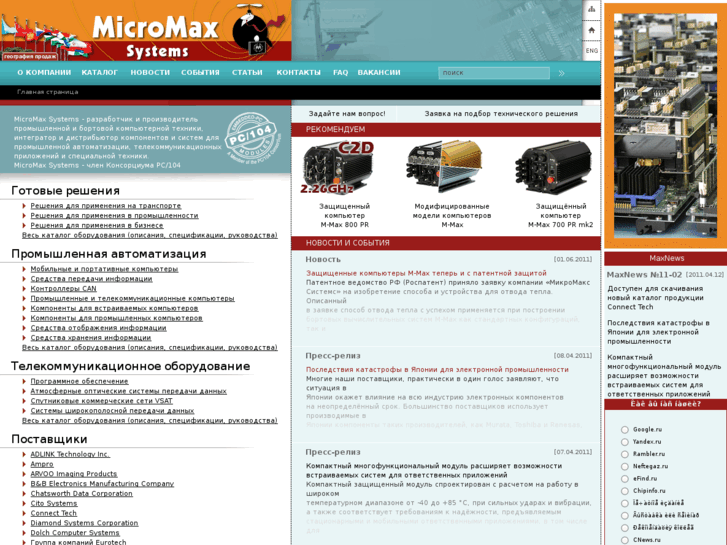 www.micromax.ru