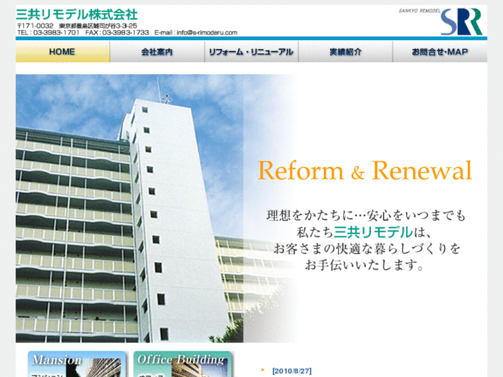 www.s-rimoderu.com