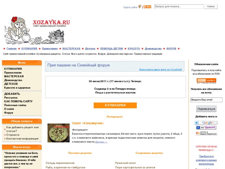 www.xozayka.ru