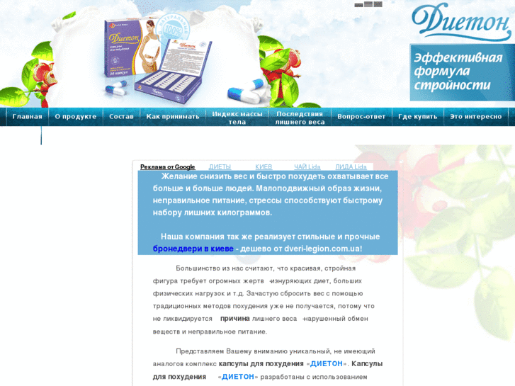 www.dietaplus.info