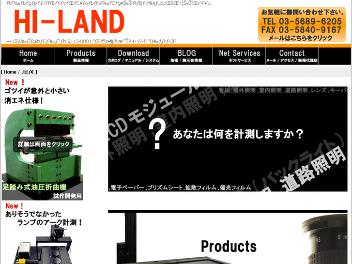 www.hi-land.jp