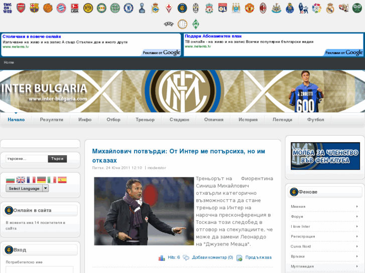 www.inter-bulgaria.com