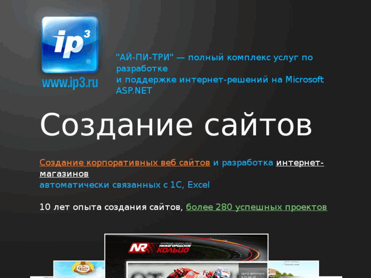 www.ip3.ru