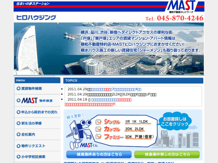 www.mast-hiro.com