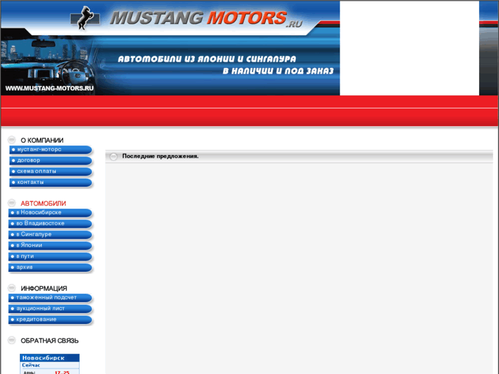 www.mustang-motors.ru